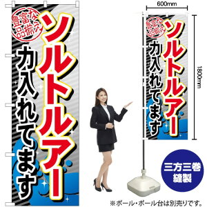 \gA[͓Ă܂ ̂ڂ GNB-380 i󒍐YiELZsj