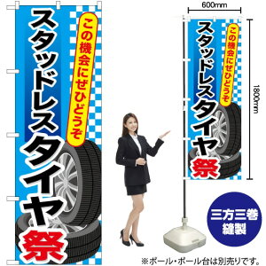 X^bhX^C ̂ڂ GNB-659 i󒍐YiELZsj