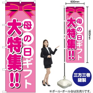 ��̓��M�t�g ����W!! �̂ڂ� GNB-1655 �i�󒍐��Y�i�E�L�����Z���s�j