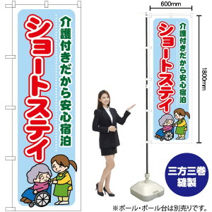 �V���[�g�X�e�C ���t����������S�h�� �̂ڂ� GNB-1802 �i�󒍐��Y�i�E�L�����Z���s�j