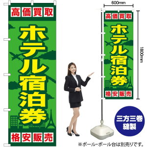 �z�e���h���� �������� �i���̔� �̂ڂ� GNB-2100 �i�󒍐��Y�i�E�L�����Z���s�j