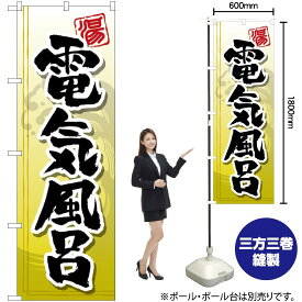 楽天市場 電気風呂の通販