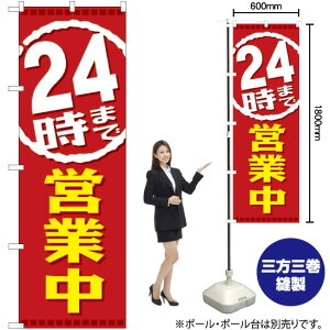24���܂ŉc�ƒ� �̂ڂ� GNB-2200 �i�󒍐��Y�i�E�L�����Z���s�j