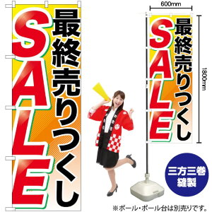 �ŏI������� SALE �̂ڂ� GNB-2267 �i�󒍐��Y�i�E�L�����Z���s�j
