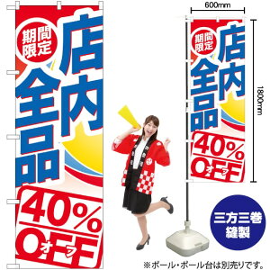 ���Ԍ���X���S�i 40��OFF �̂ڂ� GNB-2277 �i�󒍐��Y�i�E�L�����Z���s�j
