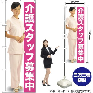 ���X�^�b�t��W�� �̂ڂ� GNB-2609 �i�󒍐��Y�i�E�L�����Z���s�j