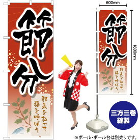 楽天市場 節分 柊の通販