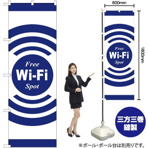 FREE Wi-Fi SPOT ���� �̂ڂ� GNB-3137 �i�󒍐��Y�i�E�L�����Z���s�j