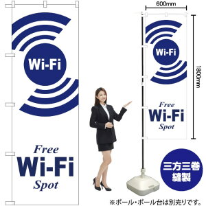 FREE Wi-Fi SPOT �i���j �̂ڂ� GNB-3139 �i�󒍐��Y�i�E�L�����Z���s�j