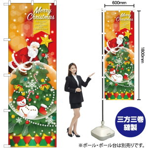 y3܂ő297~ z MerryChristmas Xm[h[ ̂ڂ GNB-3241 i󒍐YiELZsj