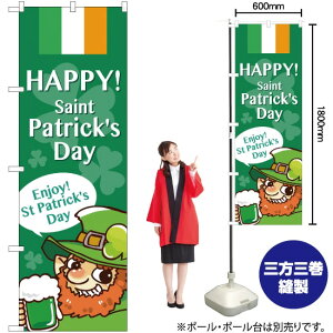 Saint Patrick's Day �j�� �̂ڂ� GNB-3398 �i�󒍐��Y�i�E�L�����Z���s�j