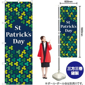 St. Patrick's Day �N���[�o�[ �̂ڂ� GNB-3399 �i�󒍐��Y�i�E�L�����Z���s�j
