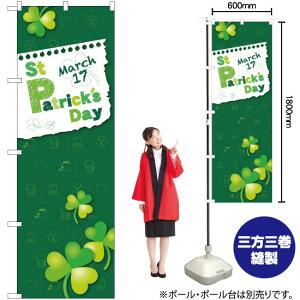 St Patrick's Day March17 �̂ڂ� GNB-3401 �i�󒍐��Y�i�E�L�����Z���s�j