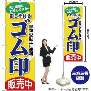 S̔ ̂ڂ GNB-3461 i󒍐YiELZsj