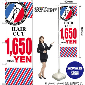 y3܂ő297~ zHAIR CUT 1650  ̂ڂ GNB-3944i󒍐YiELZsj