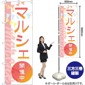 楽天市場 三角 フラッグの通販