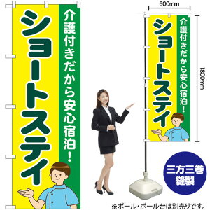 �V���[�g�X�e�C ���t����������S�h�� �̂ڂ� GNB-4390 �i�󒍐��Y�i�E�L�����Z���s�j