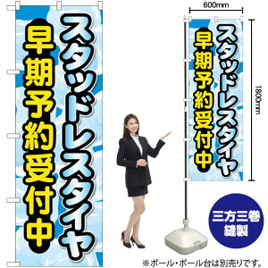 X^bhX^C\t ̂ڂ GNB-4556 i󒍐YiELZsj