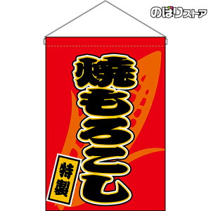 y2܂ő297~zĂ낱 iԁj ݉ HNG-0099 i󒍐YiELZsj