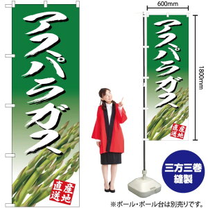 �A�X�p���K�X �̂ڂ� JA-394�i�󒍐��Y�i�E�L�����Z���s�j