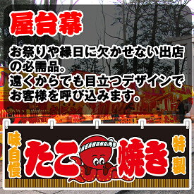 楽天市場 のれん たこ焼き 業務用品 店舗用品 サービス リフォーム の通販 楽天市場 のれん たこ焼き 業務用品 店舗用品 サービス リフォーム の通販