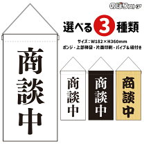 楽天市場】商談中の通販