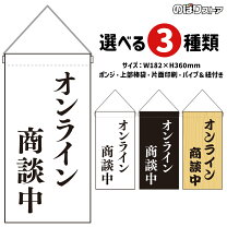 楽天市場】商談中の通販