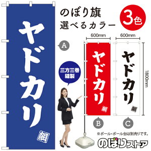 hJ ̂ڂ IׂJ[3Fi󒍐YiELZsj