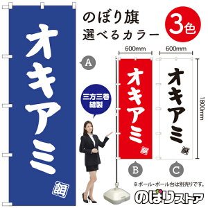 ILA~ ̂ڂ IׂJ[3Fi󒍐YiELZsj