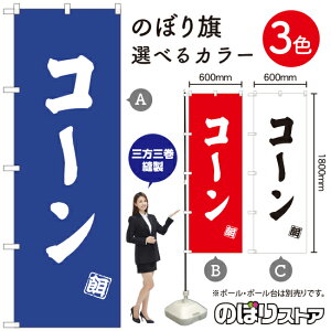 R[ ̂ڂ IׂJ[3Fi󒍐YiELZsj