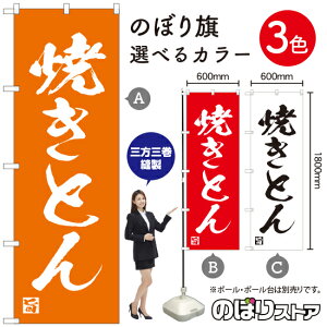 ĂƂ ̂ڂ IׂJ[3Fi󒍐YiELZsj