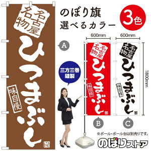 Ђ܂Ԃ ̂ڂ IׂJ[3Fi󒍐YiELZsj