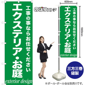 ̂ڂ GNXeAE exterior design H̎Ȃ炨C NMB-1027 i󒍐YiELZsj