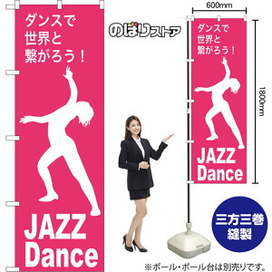 �̂ڂ�� JAZZ Dance �_���X�Ő��E�ƌq���낤�I NMB-1153 �i�󒍐��Y�i�E�L�����Z���s�j