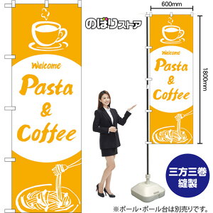 ̂ڂ Pasta & Coffee Welcome NMB-1348 i󒍐YiELZsj