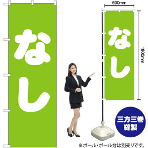 Ȃ ̂ڂ NMB-156i󒍐YiELZsj