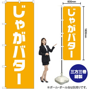 ���Ⴊ�o�^�[ �̂ڂ� NMB-166�i�󒍐��Y�i�E�L�����Z���s�j