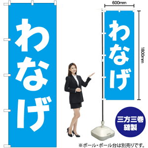 Ȃ ̂ڂ NMB-184i󒍐YiELZsj