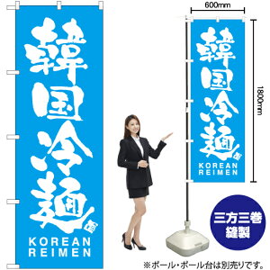 �؍���� KOREAN REIMEN �̂ڂ� NMB-782�i�󒍐��Y�i�E�L�����Z���s�j