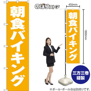 ���H�o�C�L���O �X�}�[�g�̂ڂ� NMBS-101�i�󒍐��Y�i�E�L�����Z���s�j