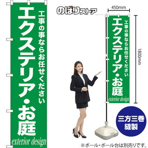 X}[ĝڂ GNXeAE exterior design H̎Ȃ炨C NMBS-1027 i󒍐YiELZsj