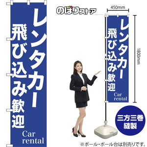 �X�}�[�g�̂ڂ�� �����^�J�[ ��э��݊��} Car rental NMBS-1036 �i�󒍐��Y�i�E�L�����Z���s�j