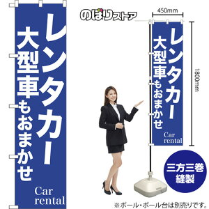 �X�}�[�g�̂ڂ�� �����^�J�[ ��^�Ԃ����܂��� Car rental NMBS-1037 �i�󒍐��Y�i�E�L�����Z���s�j