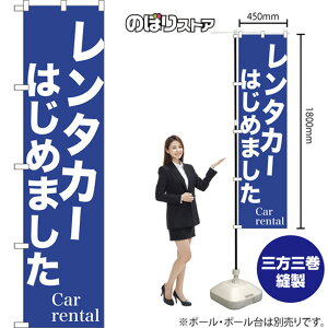 X}[ĝڂ ^J[ ͂߂܂ Car rental NMBS-1038 i󒍐YiELZsj