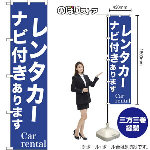 �X�}�[�g�̂ڂ�� �����^�J�[ �i�r�t������܂� Car rental NMBS-1040 �i�󒍐��Y�i�E�L�����Z���s�j