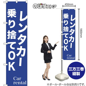 X}[ĝڂ ^J[ ̂OK Car rental NMBS-1041 i󒍐YiELZsj