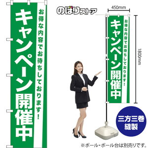 �X�}�[�g�̂ڂ�� �L�����y�[���J�Ò� �����ȓ��e�ł��҂����Ă���܂��I NMBS-1062 �i�󒍐��Y�i�E�L�����Z���s�j