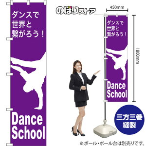 �X�}�[�g�̂ڂ�� Dance School �_���X�Ő��E�ƌq���낤�I NMBS-1151 �i�󒍐��Y�i�E�L�����Z���s�j