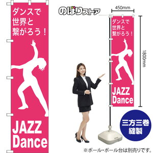 �X�}�[�g�̂ڂ�� JAZZ Dance �_���X�Ő��E�ƌq���낤�I NMBS-1153 �i�󒍐��Y�i�E�L�����Z���s�j