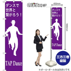 �X�}�[�g�̂ڂ�� TAP Dance �_���X�Ő��E�ƌq���낤�I NMBS-1156 �i�󒍐��Y�i�E�L�����Z���s�j
